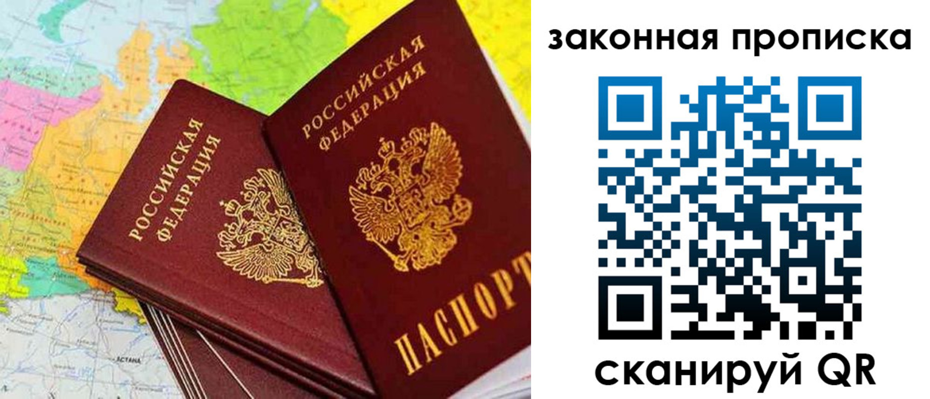 временная регистрация гарантия в Щучье