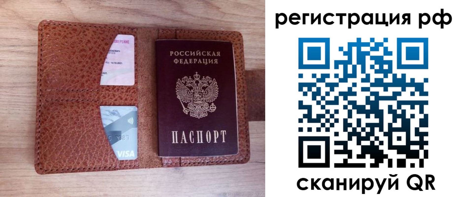 временная регистрация законно в Щучье