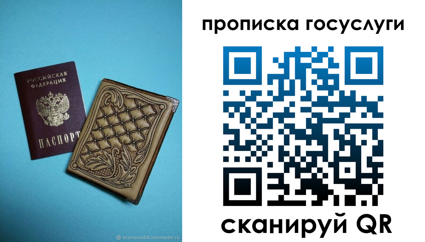 временная регистрация поиск в Щучье