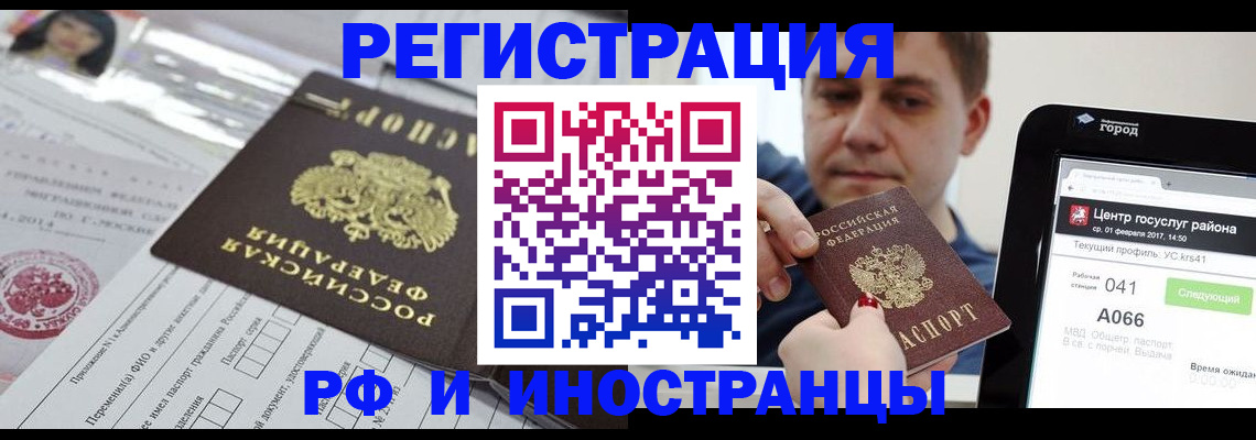 регистрация в Щучье