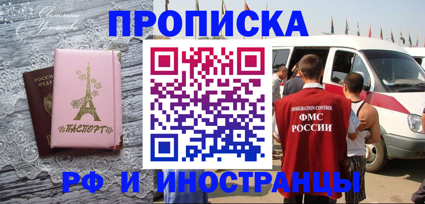 прописка поиск в Щучье