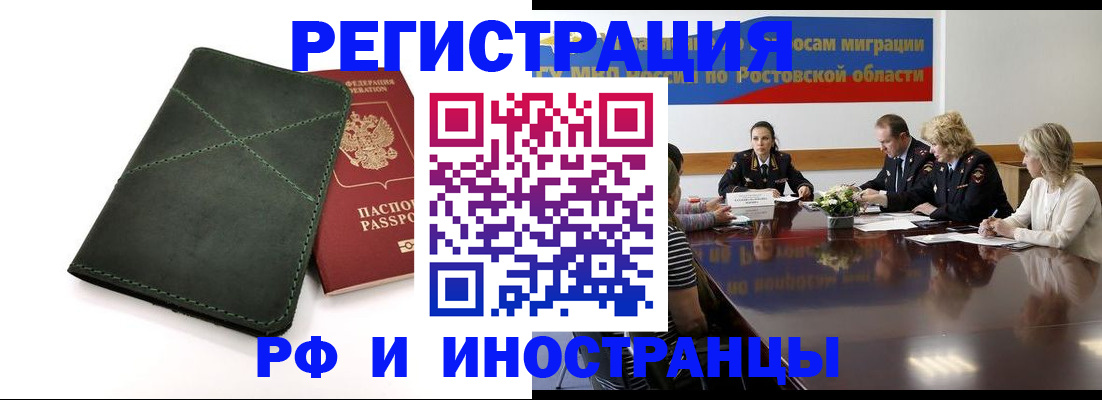 где прописаться в Щучье