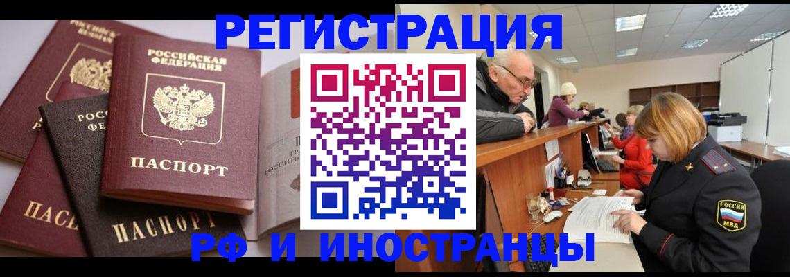 временная регистрация поиск в Щучье